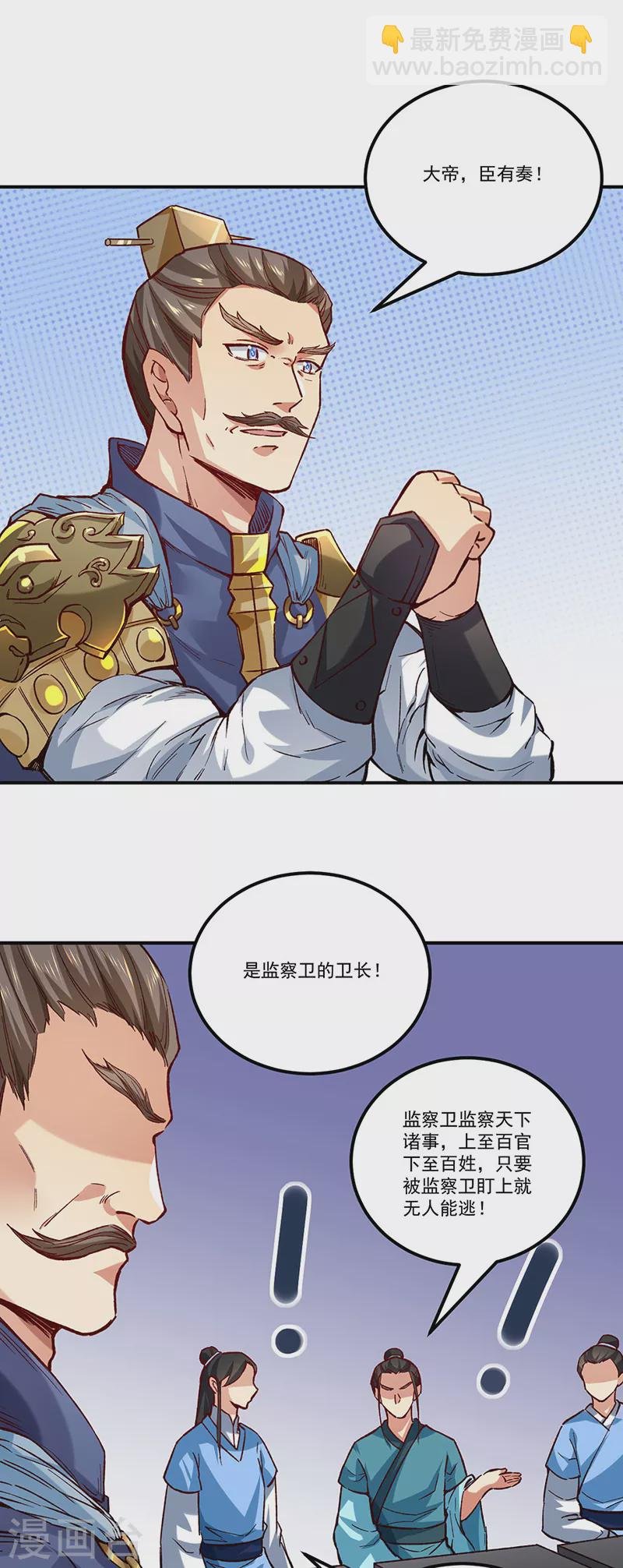 第338话 抹杀一切！