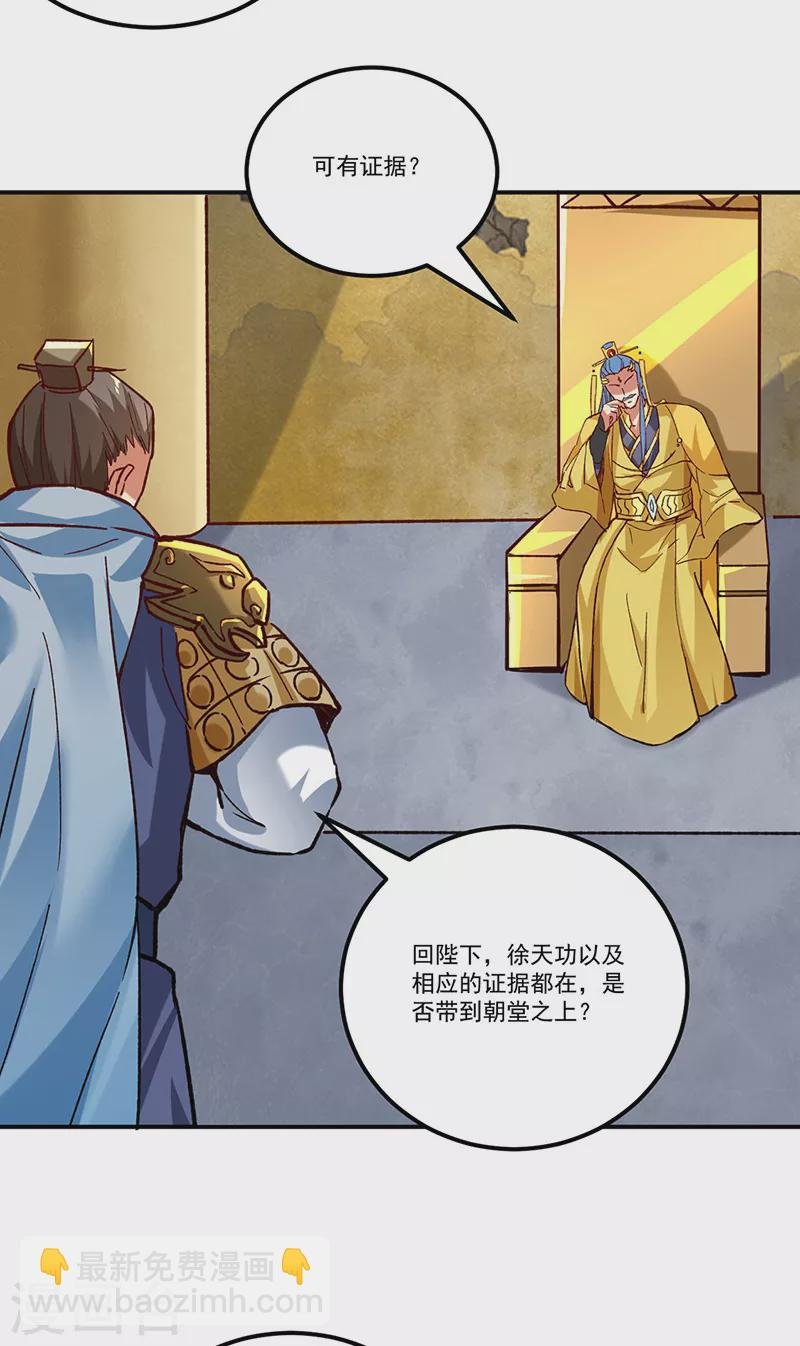 第338话 抹杀一切！