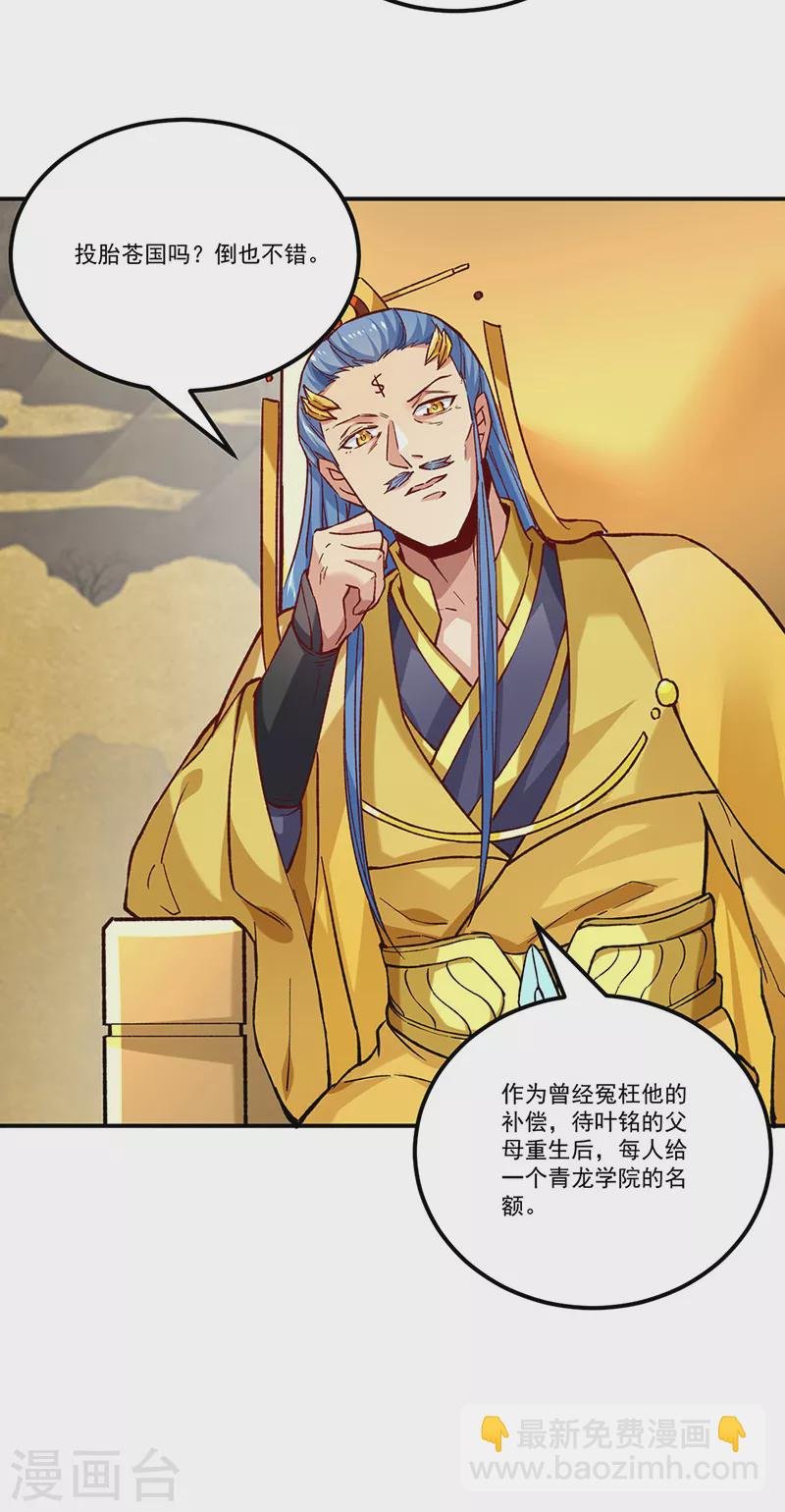 第338话 抹杀一切！
