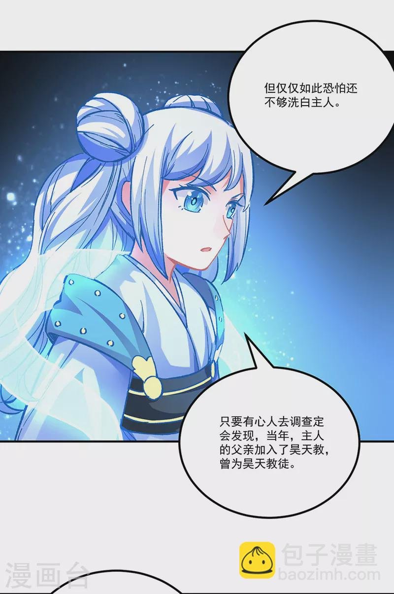 第338话 抹杀一切！