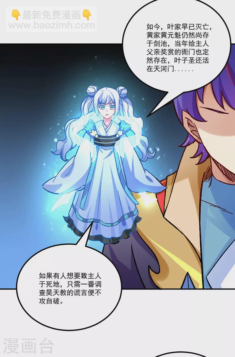 第338话 抹杀一切！