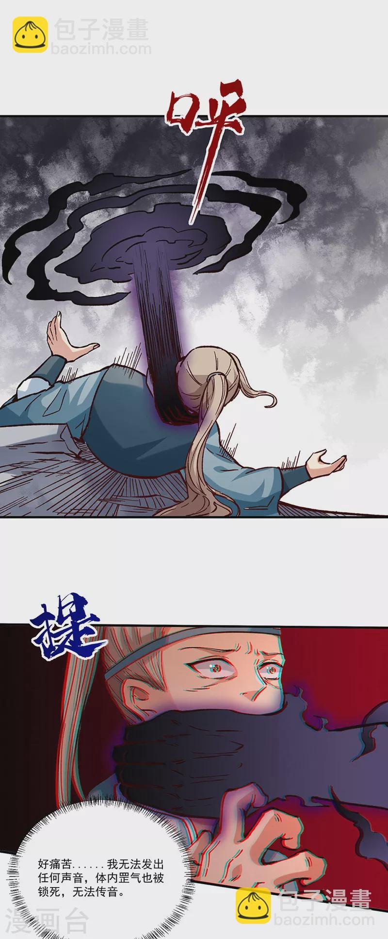 第338话 抹杀一切！