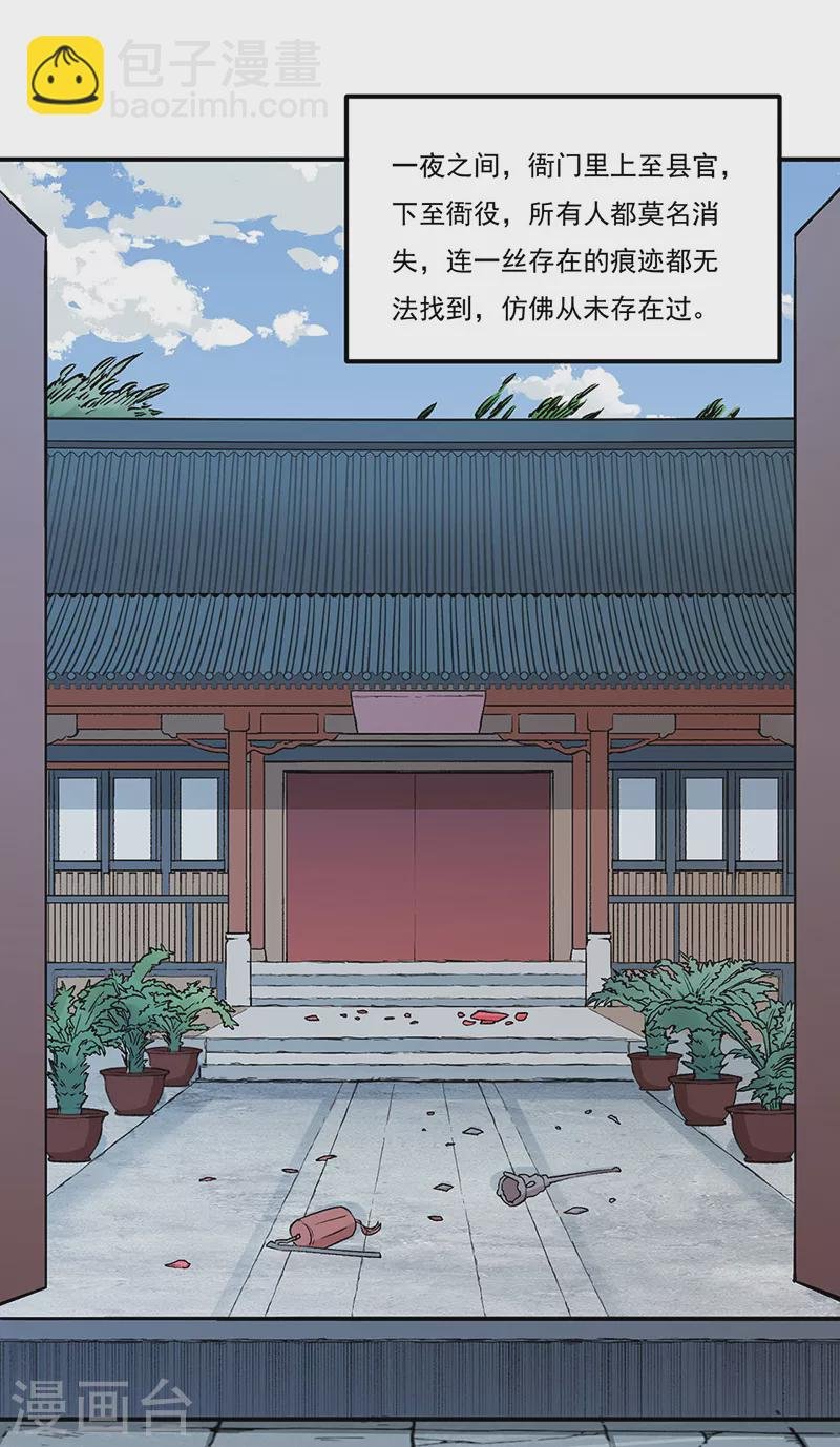 第339话 重返东齐