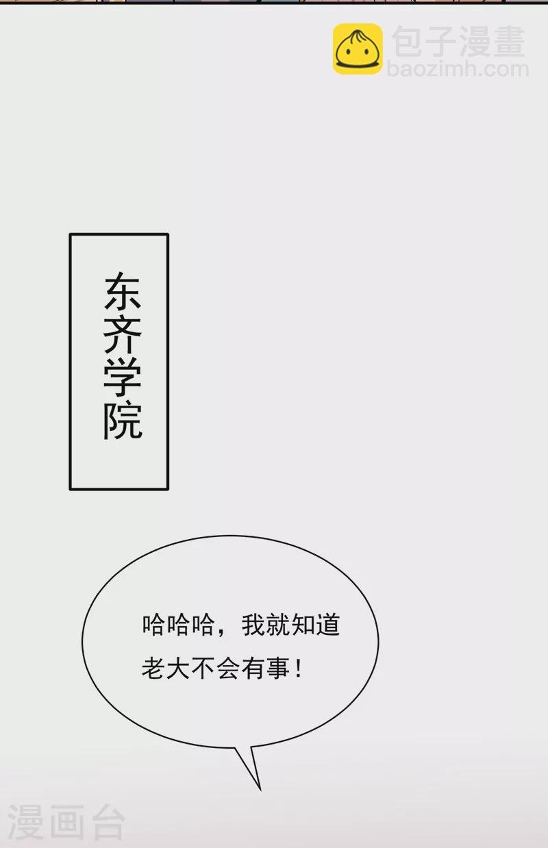 第339话 重返东齐