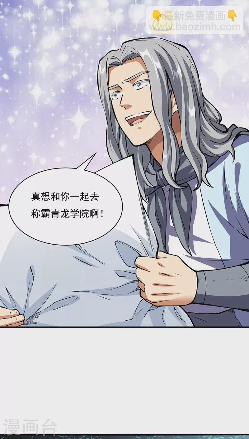 第339话 重返东齐