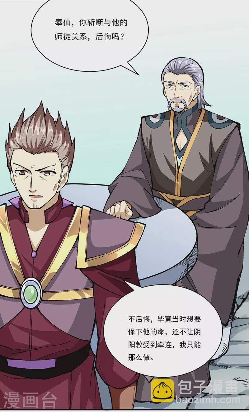 第339话 重返东齐