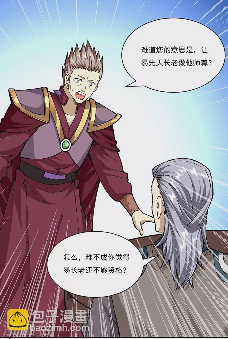 第339话 重返东齐