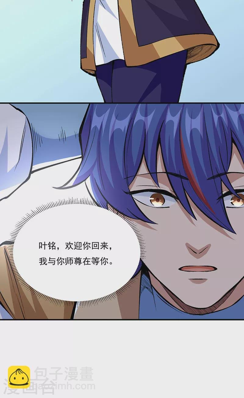 第339话 重返东齐