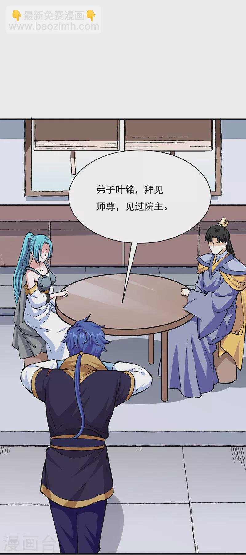 第339话 重返东齐