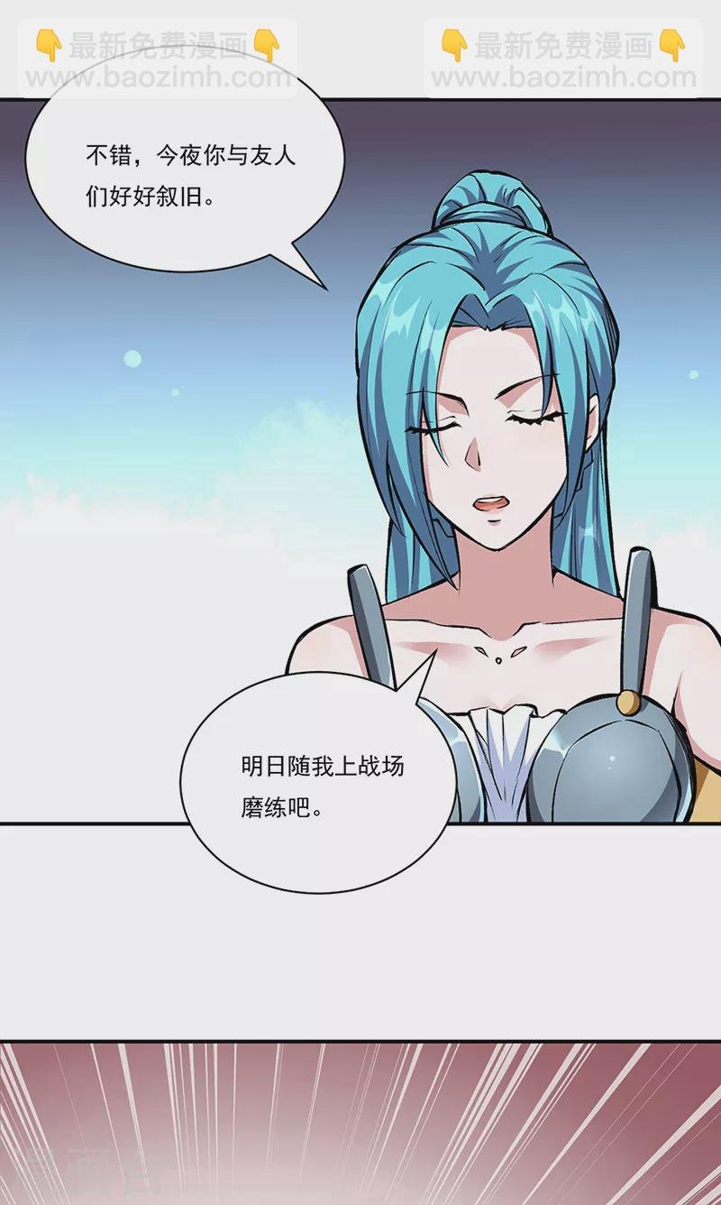 第339话 重返东齐