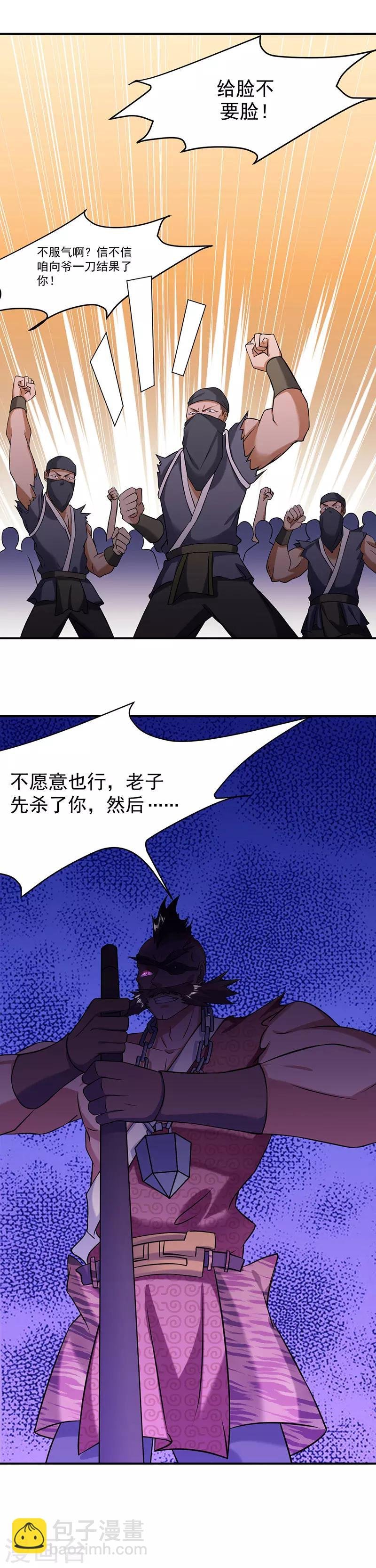 第34话 战水匪