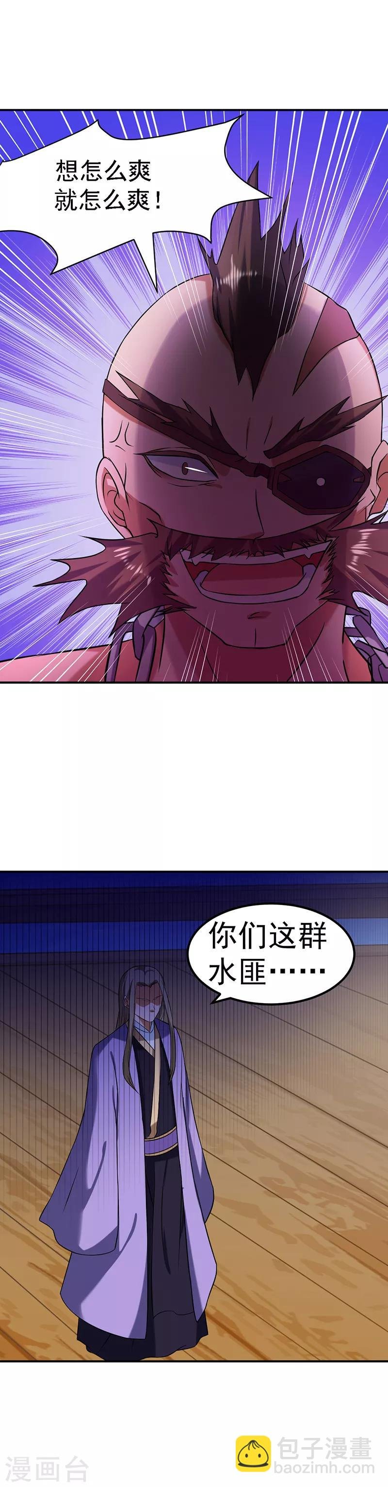 第34话 战水匪