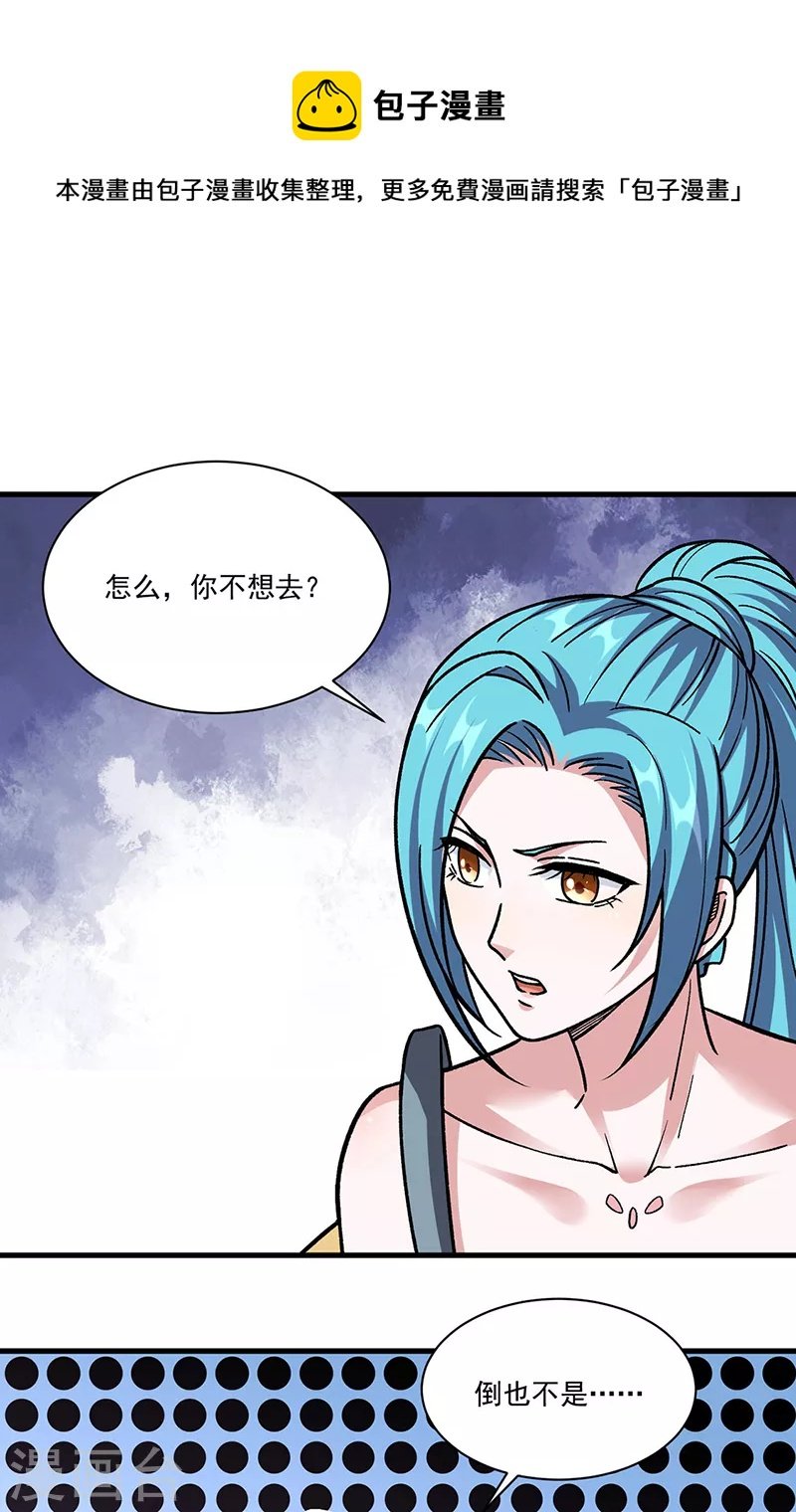 第340话 阴阳鼎