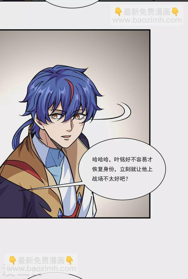 第340话 阴阳鼎