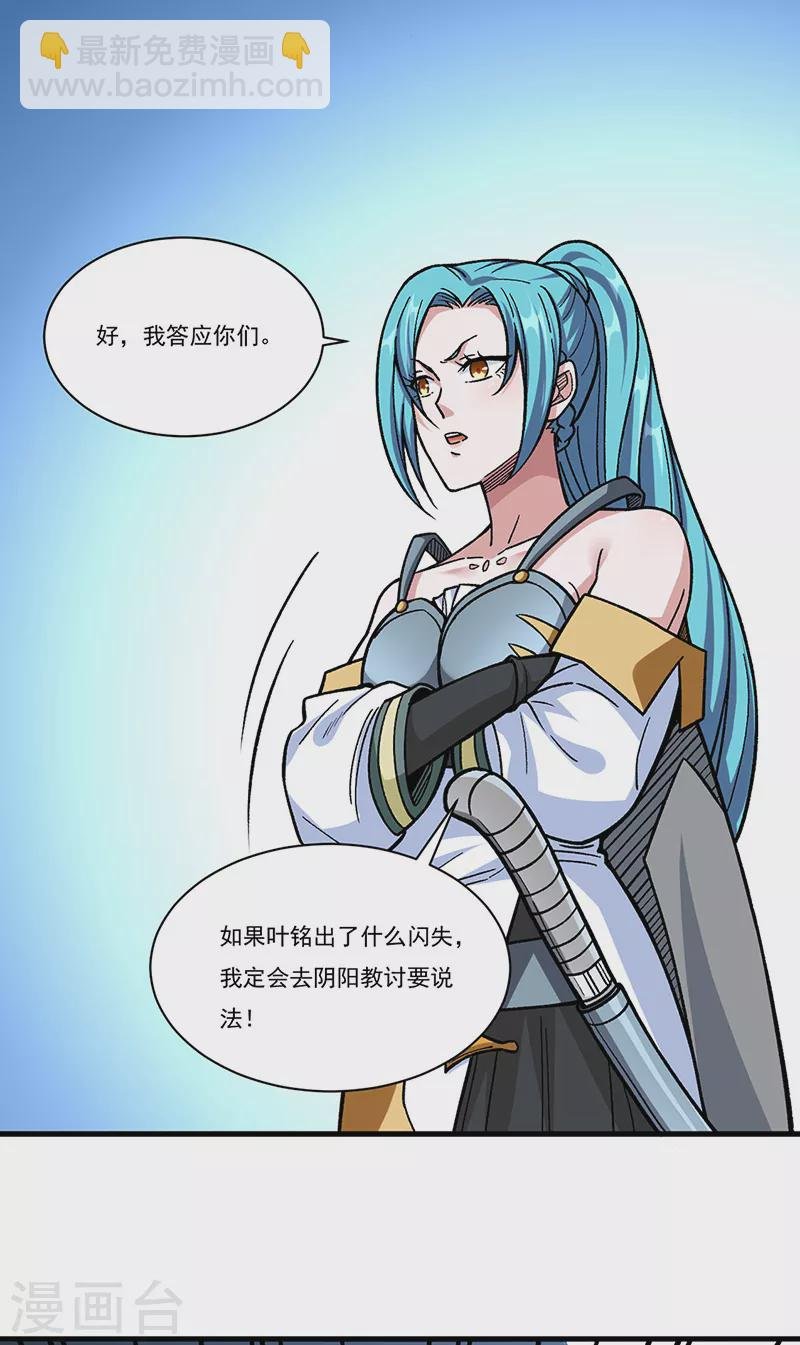 第340话 阴阳鼎