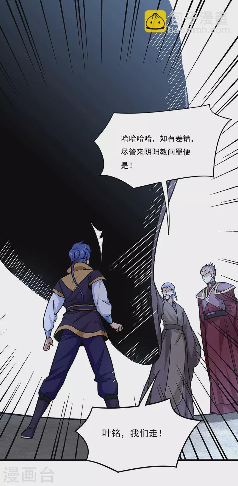 第340话 阴阳鼎