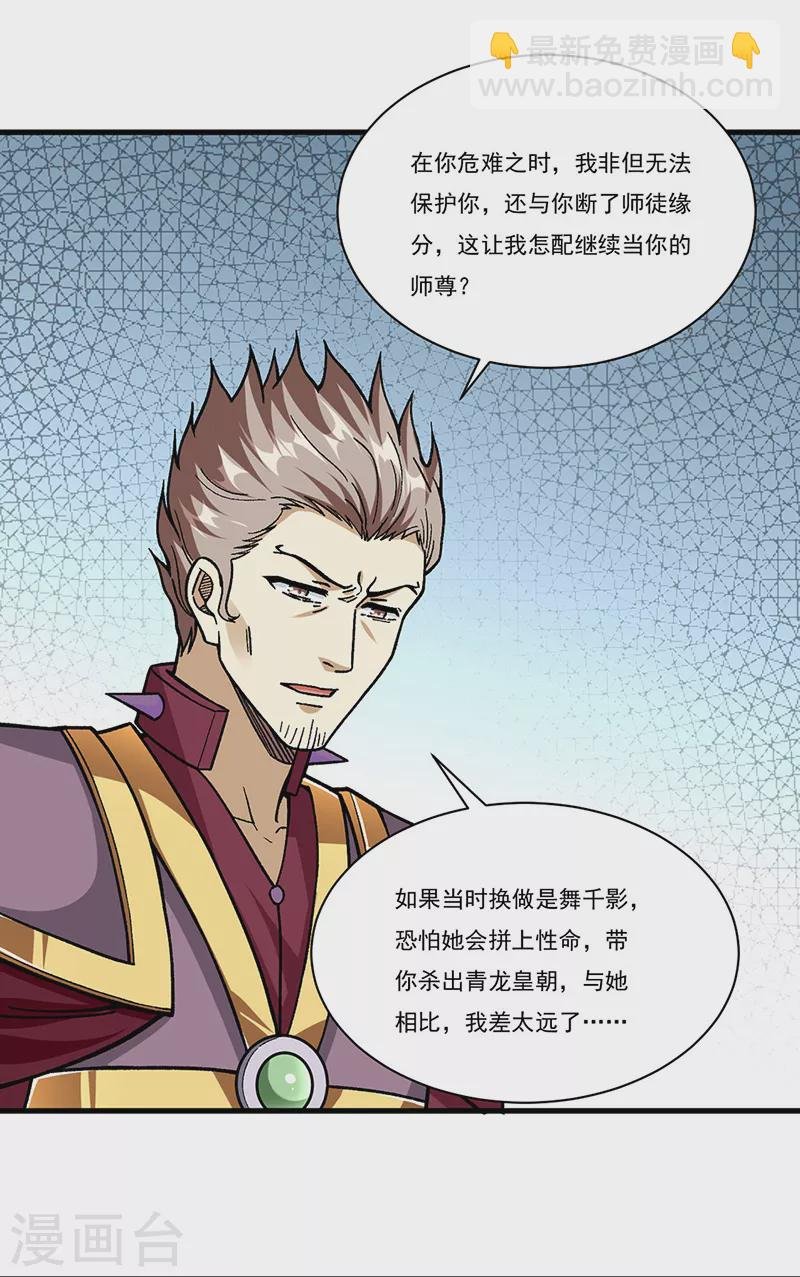 第340话 阴阳鼎