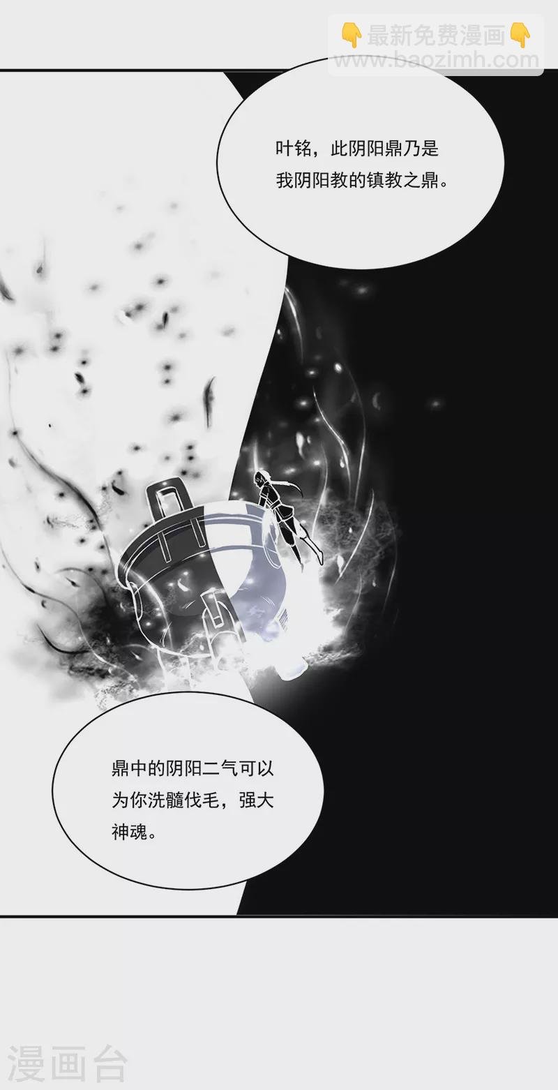 第341话 阴阳圣体