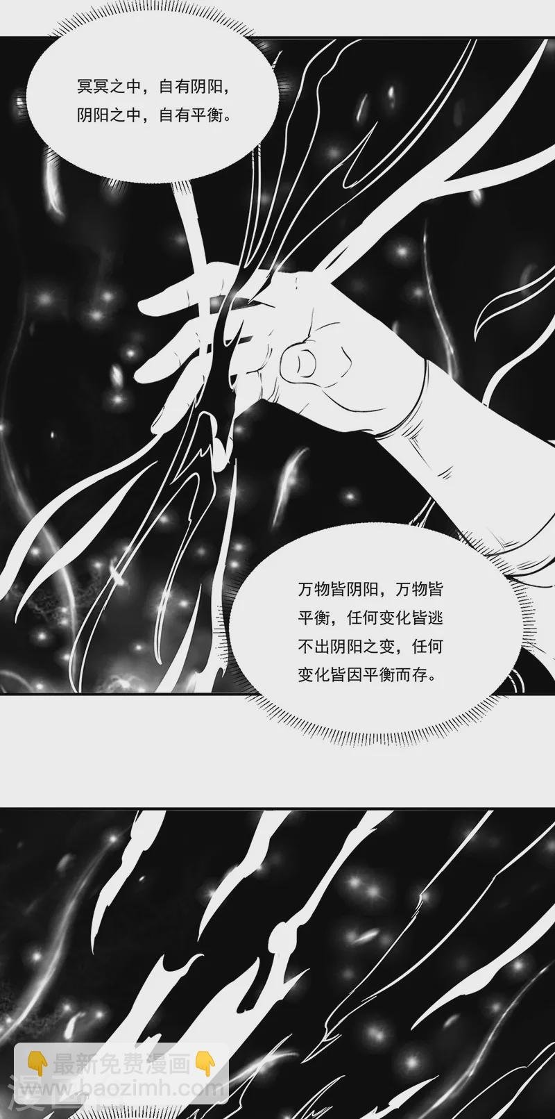 第341话 阴阳圣体