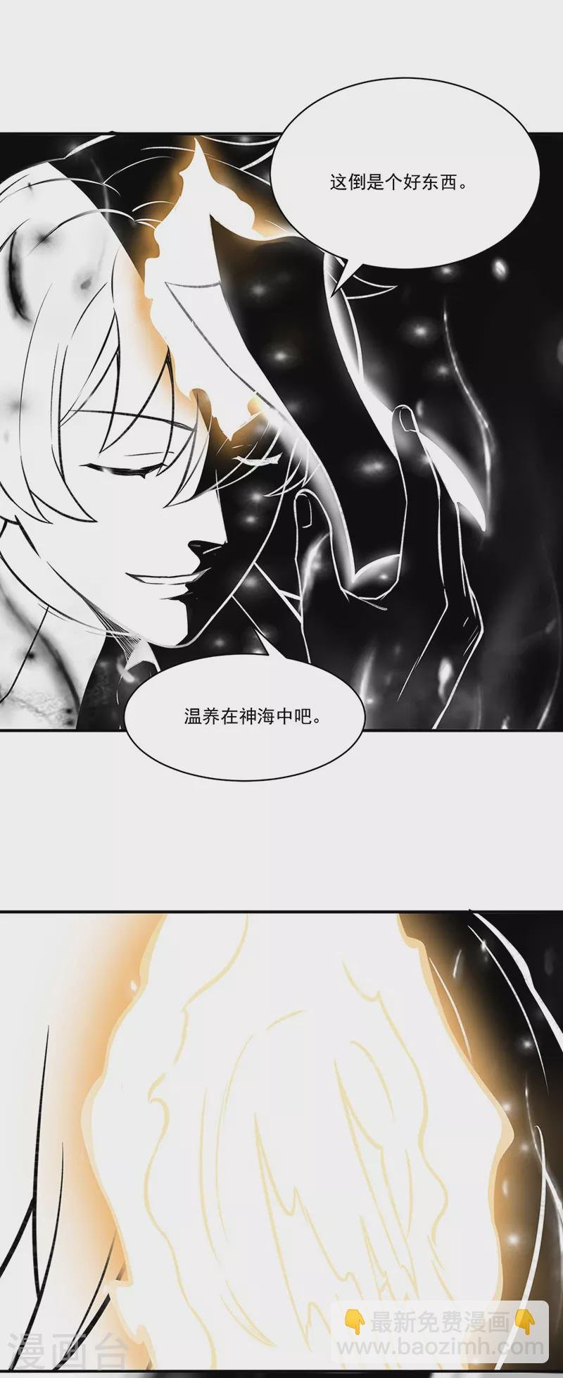 第341话 阴阳圣体