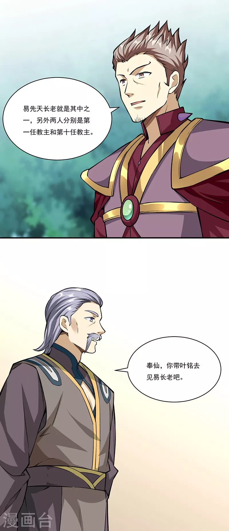 第341话 阴阳圣体