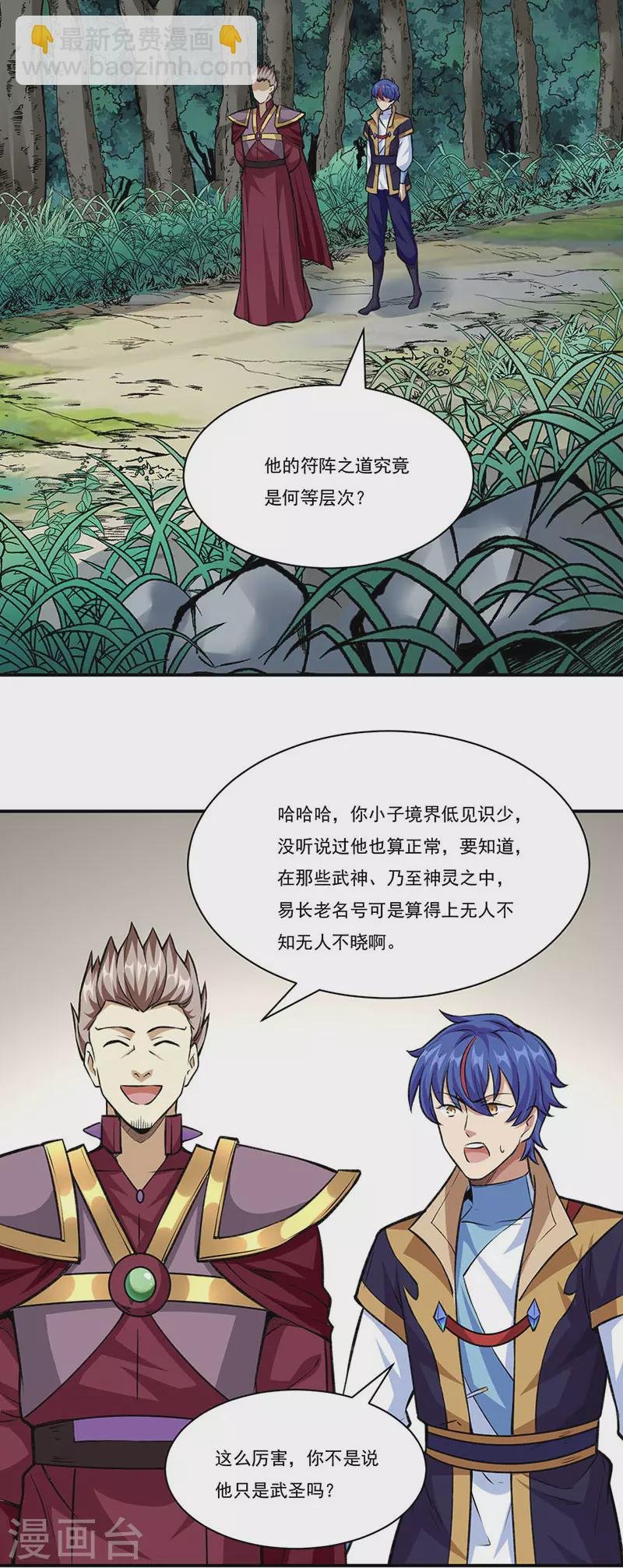 第341话 阴阳圣体