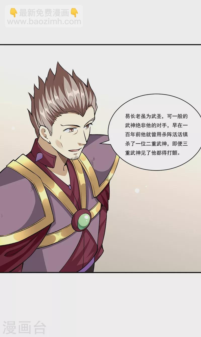 第341话 阴阳圣体