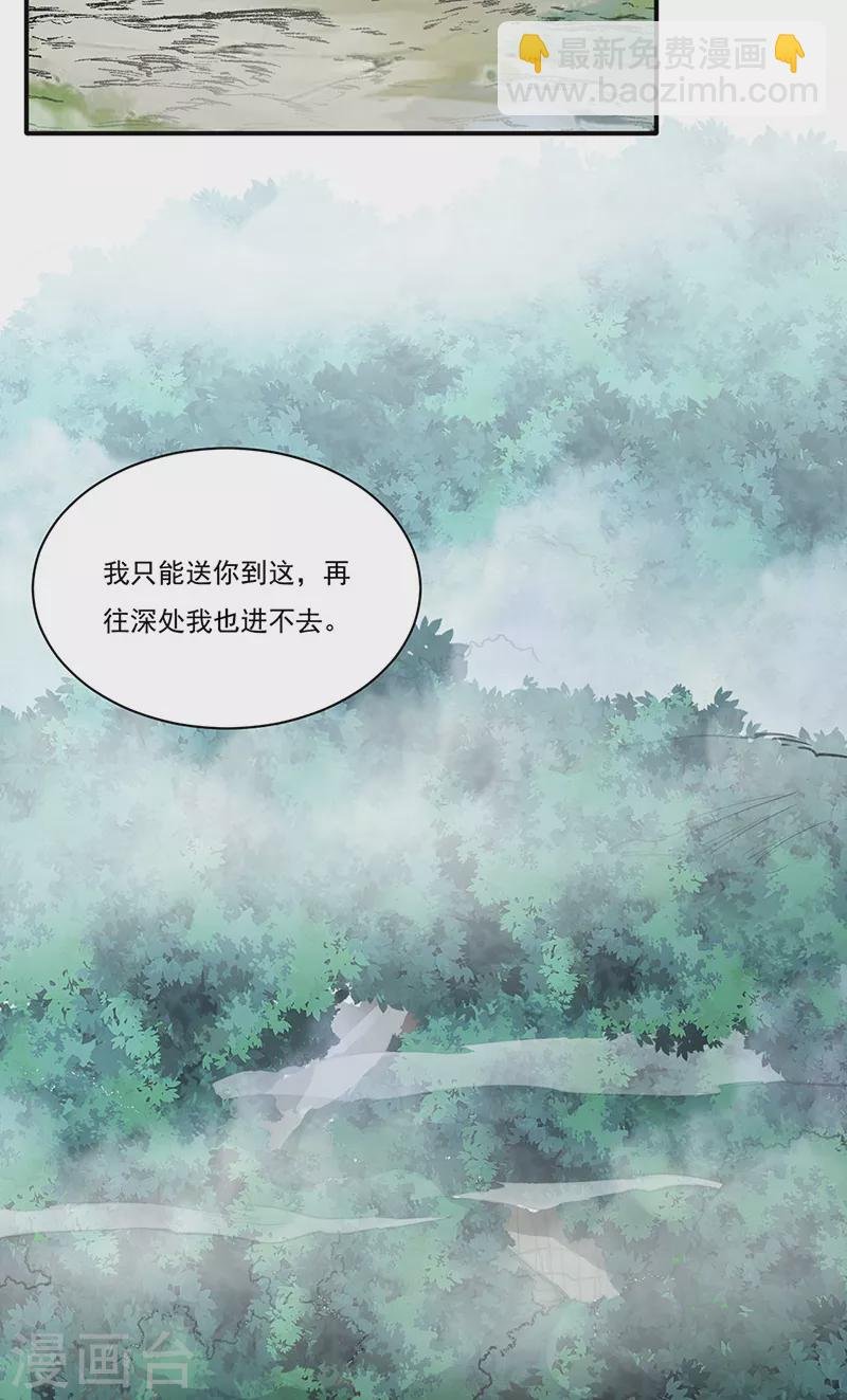 第341话 阴阳圣体