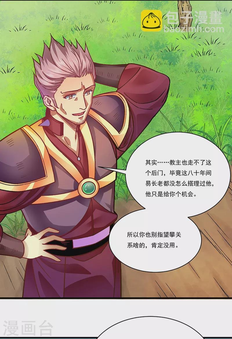 第342话 拜师关