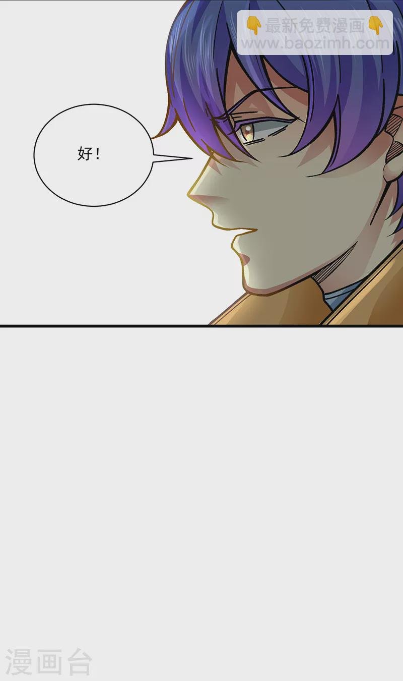 第342话 拜师关