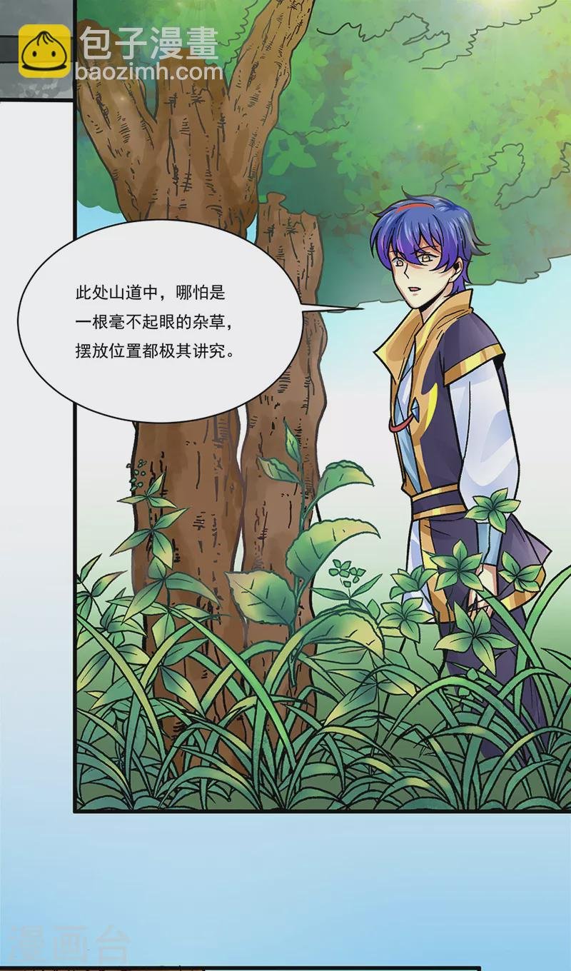 第342话 拜师关