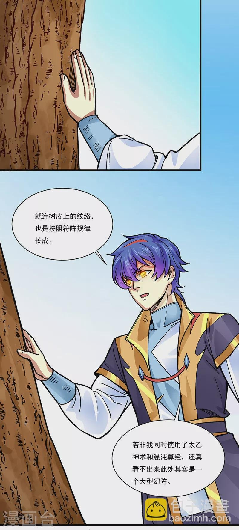 第342话 拜师关