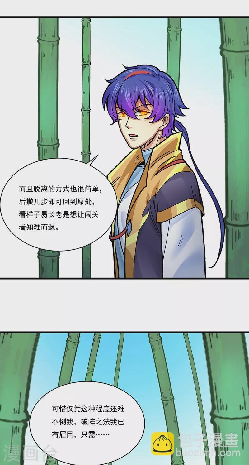 第342话 拜师关