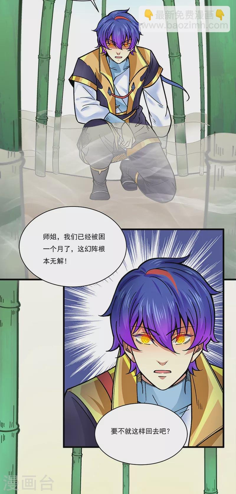 第342话 拜师关