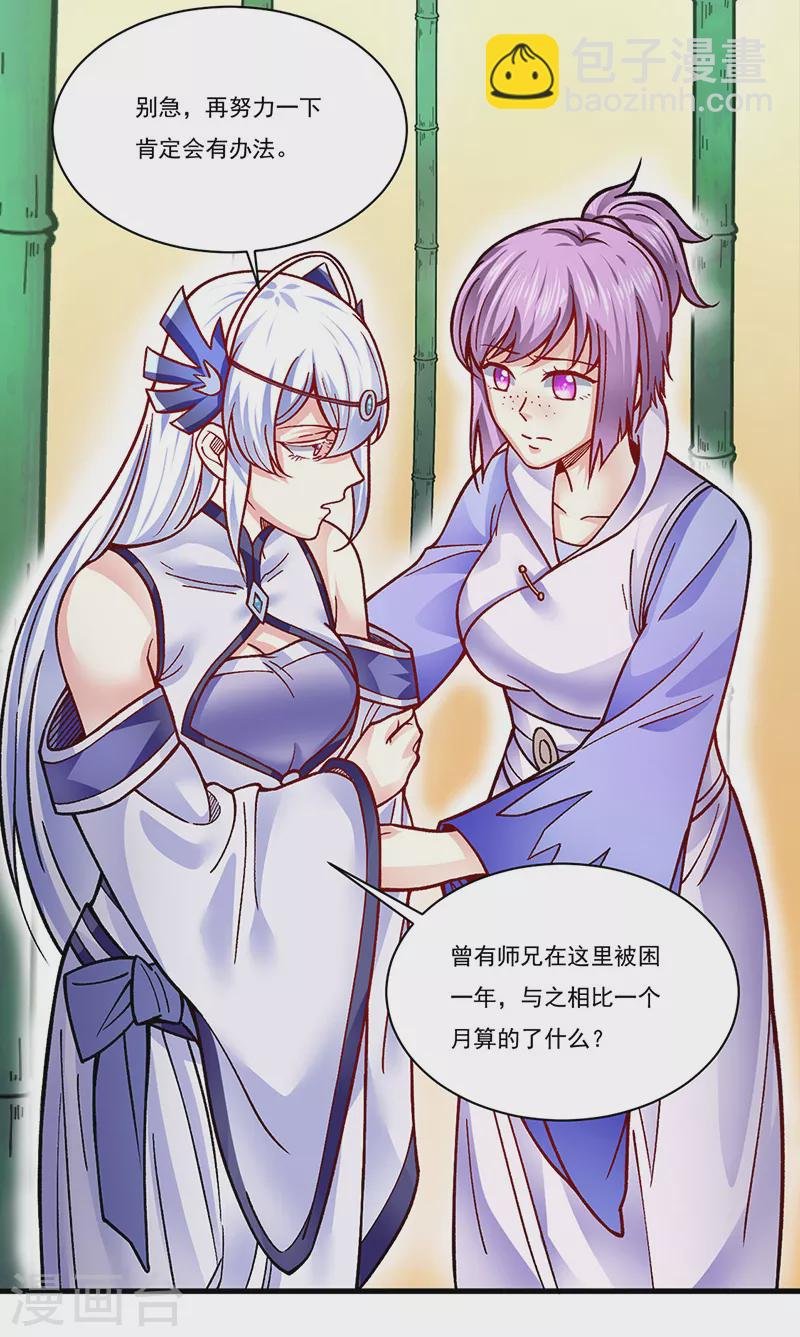 第342话 拜师关