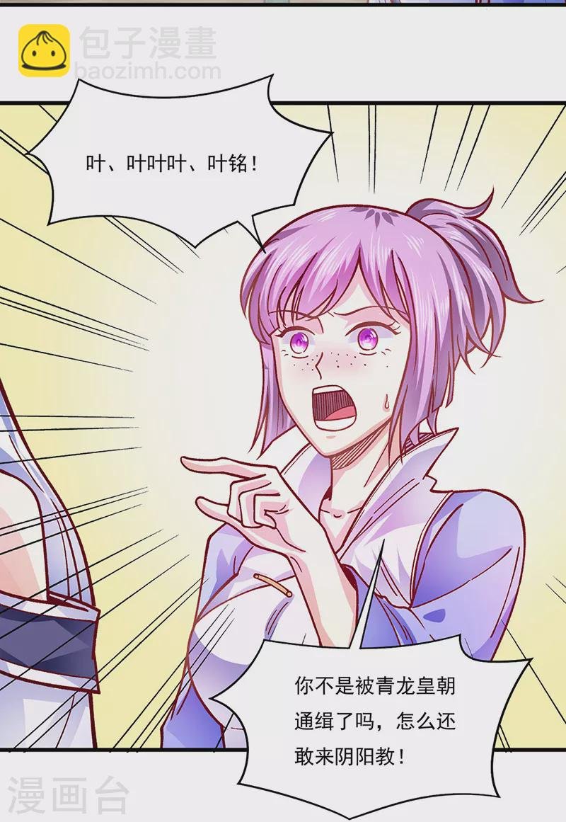 第342话 拜师关