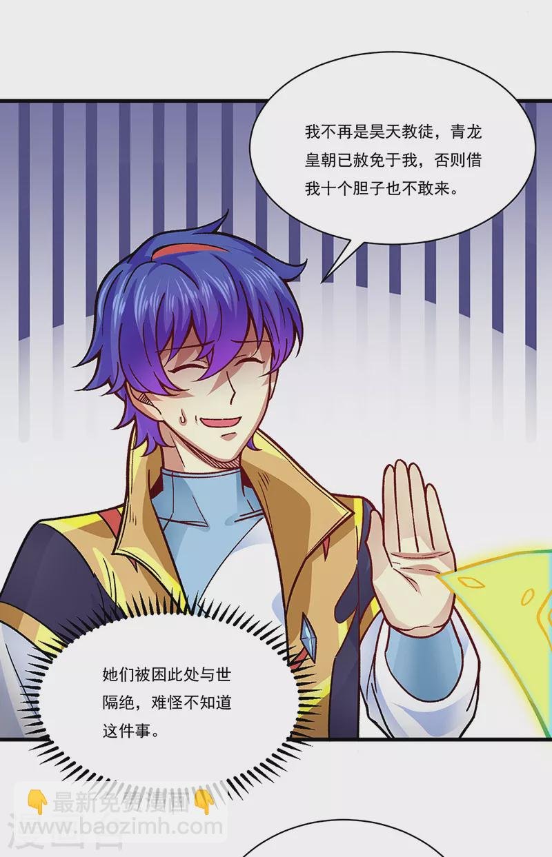 第342话 拜师关