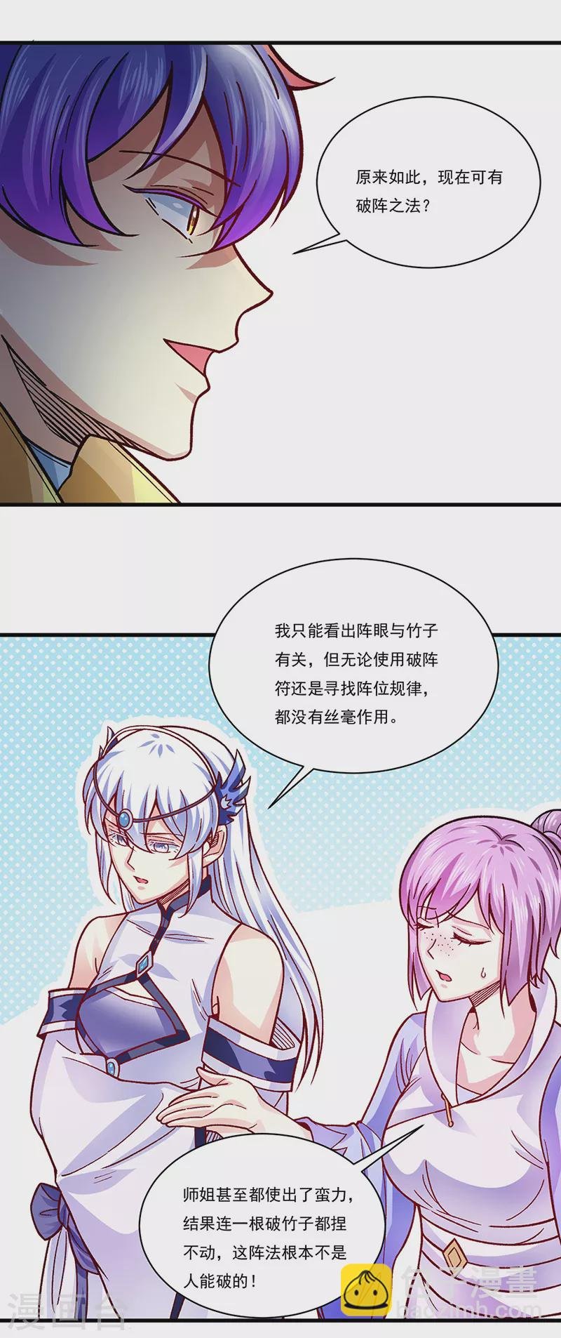 第342话 拜师关