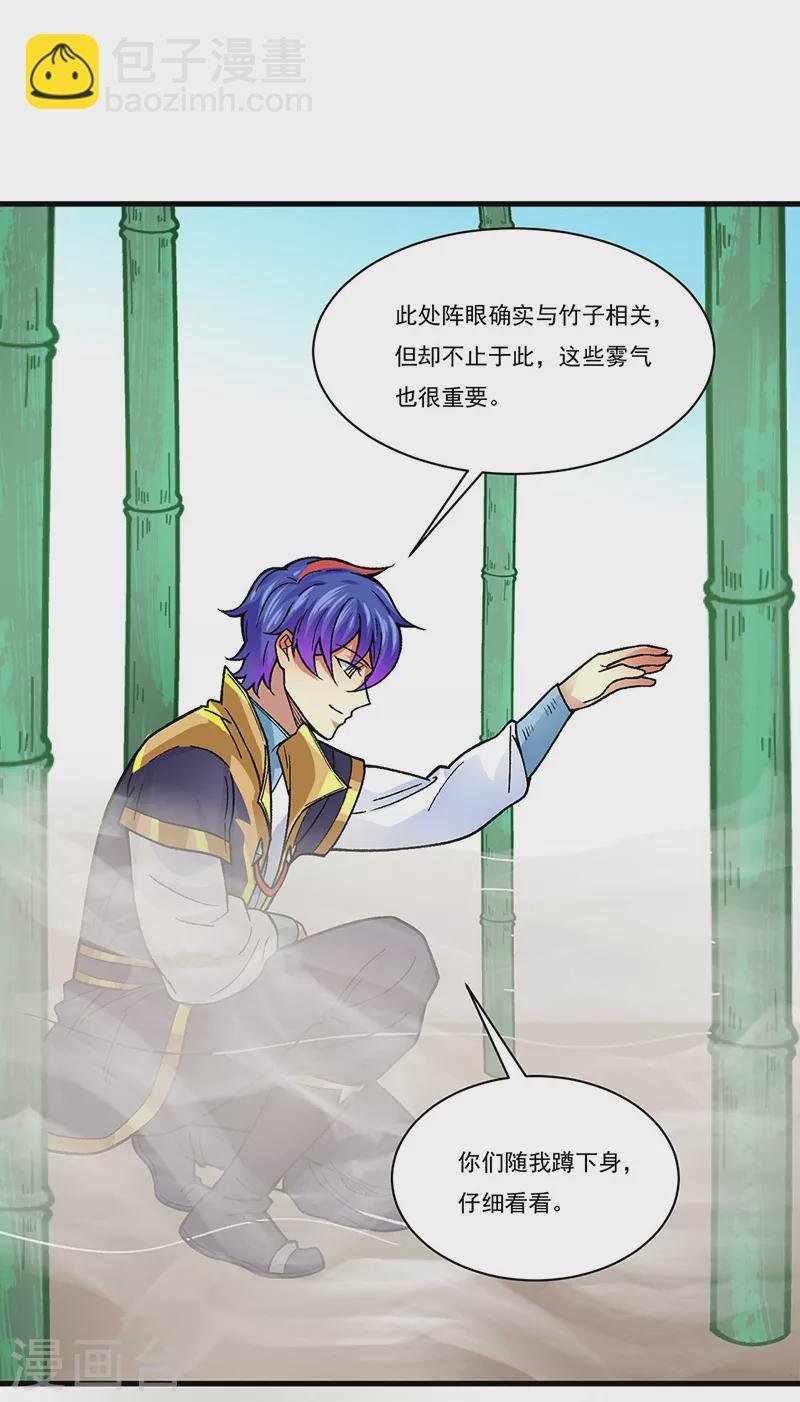 第342话 拜师关