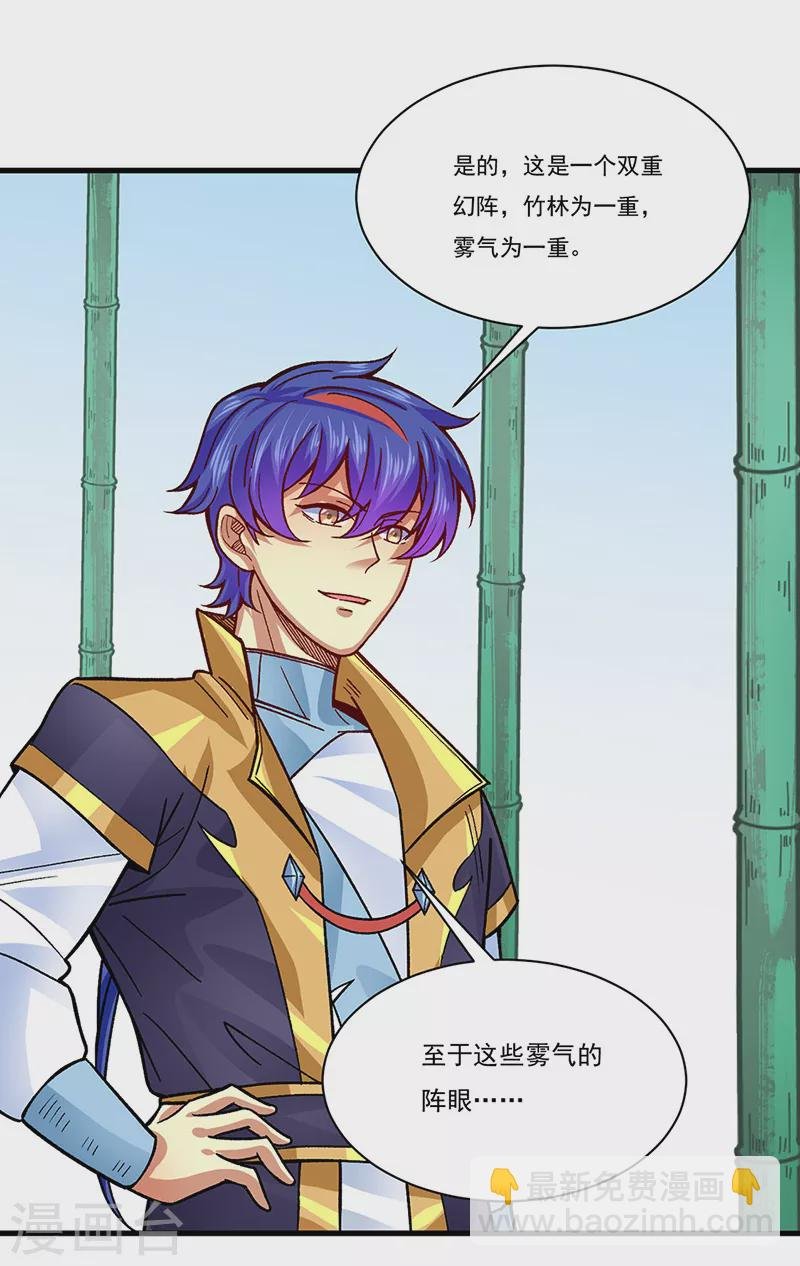 第342话 拜师关