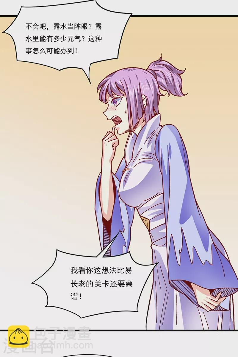 第342话 拜师关