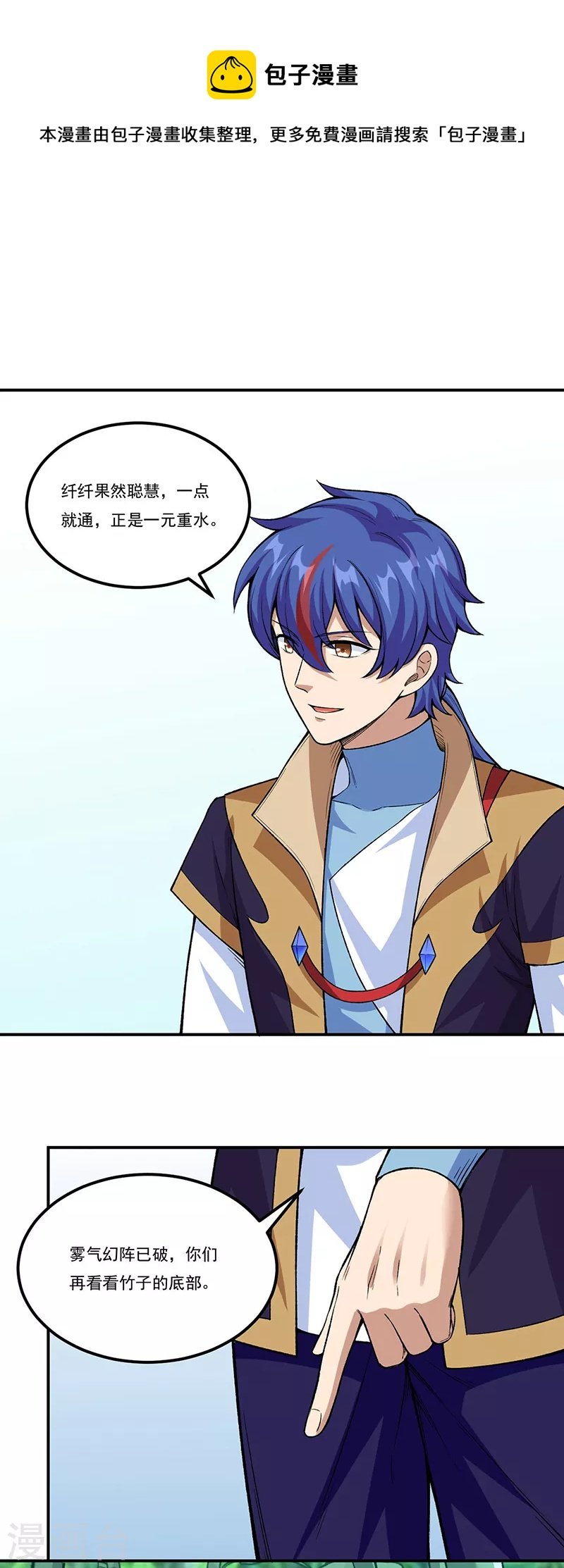 第343话 万象球