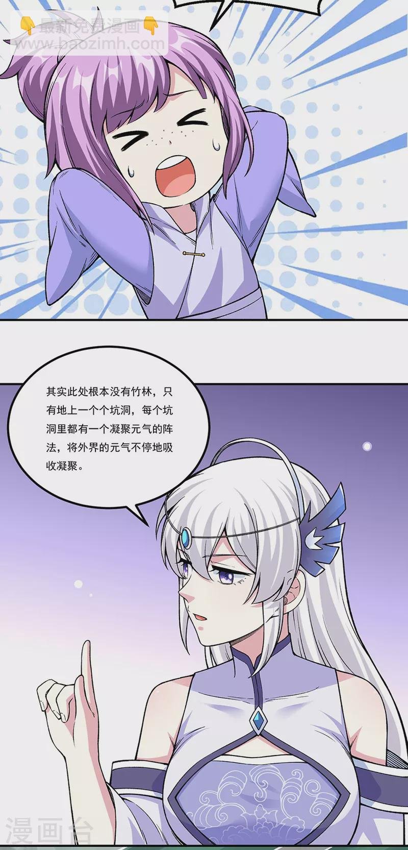 第343话 万象球