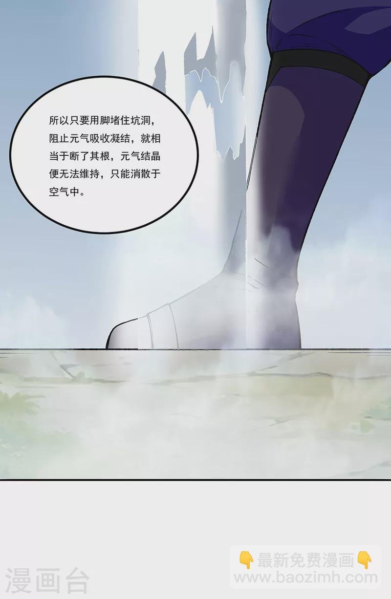 第343话 万象球