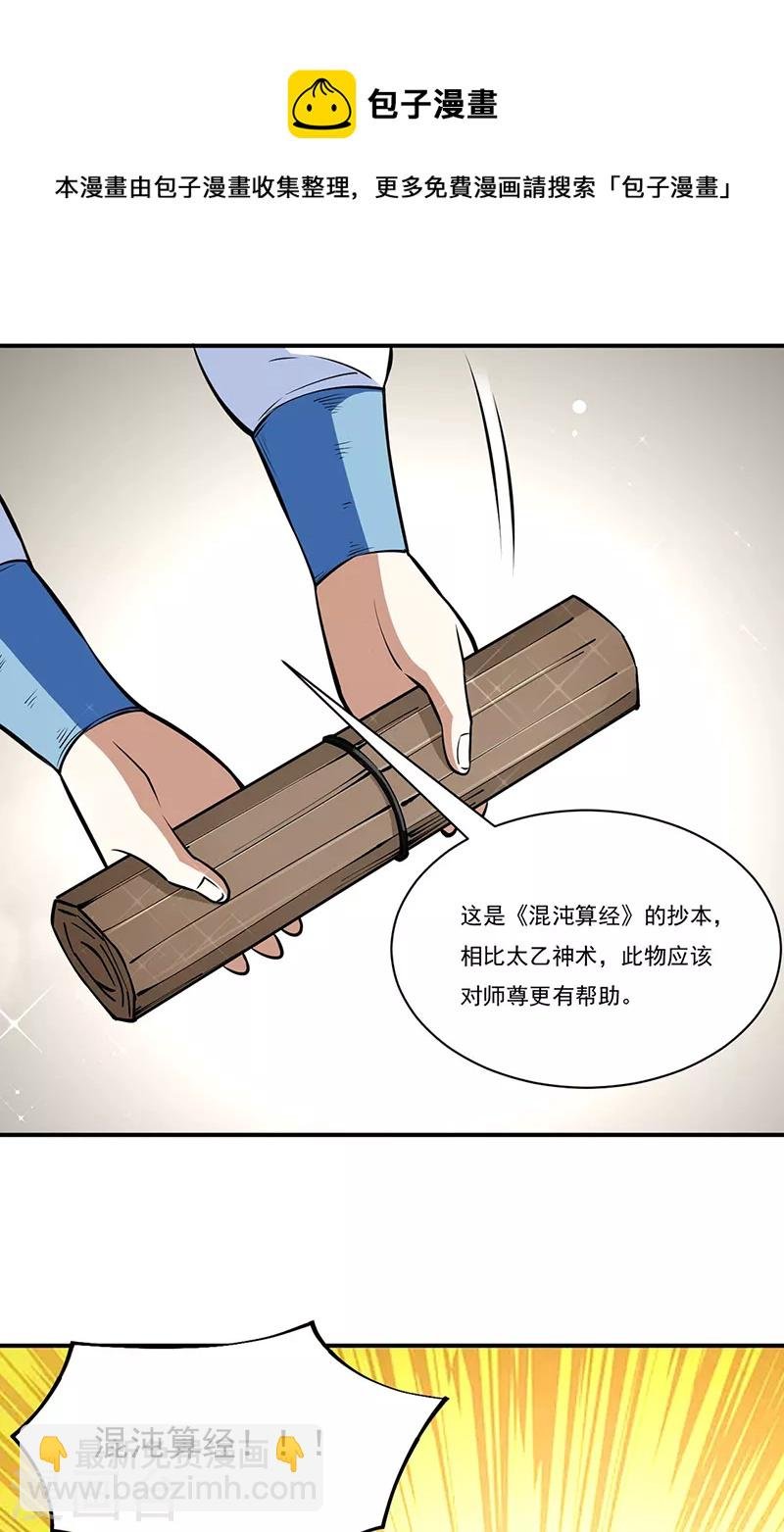 第344话 易先天