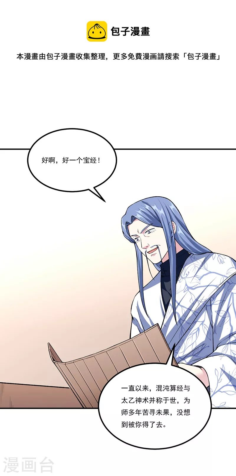 第345话 北方雪域