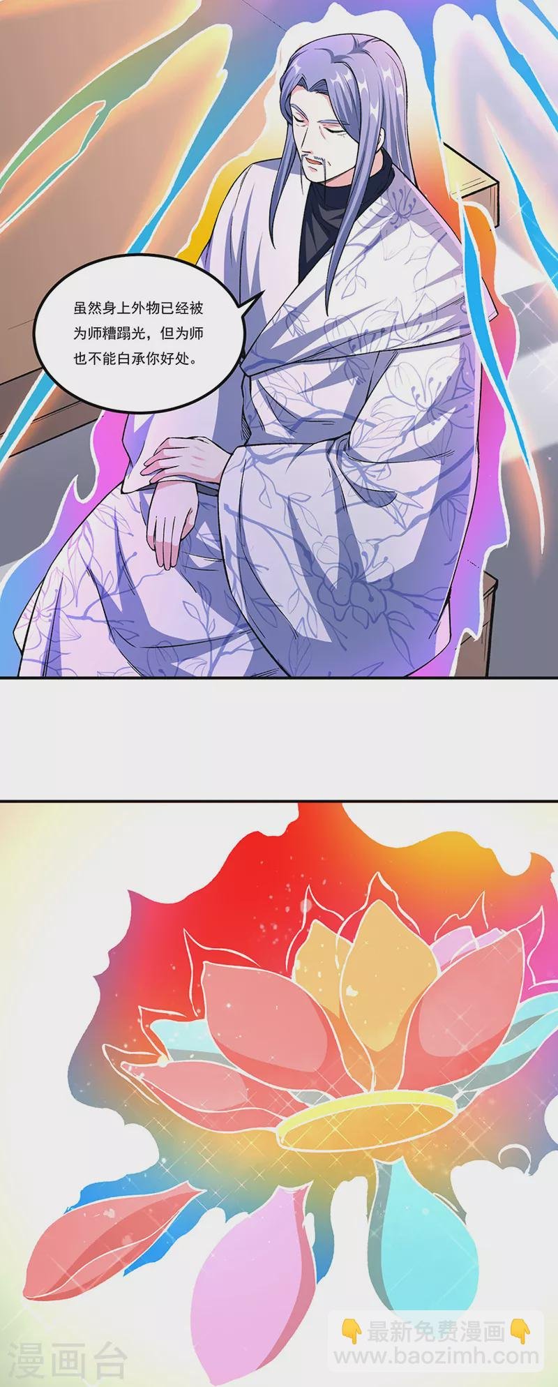 第345话 北方雪域