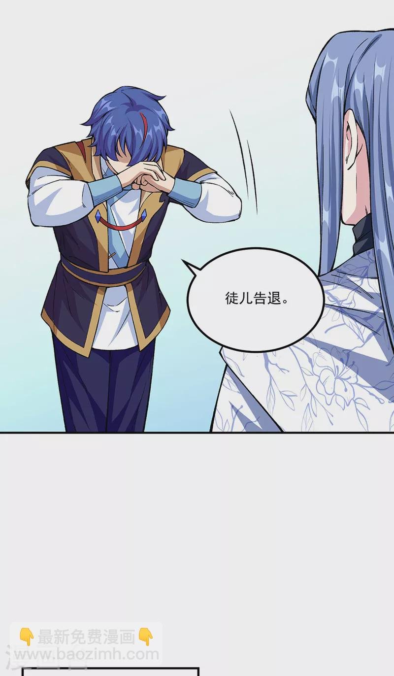 第345话 北方雪域