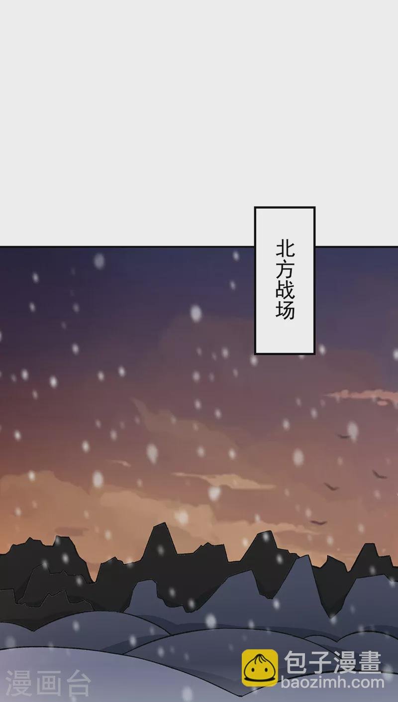 第345话 北方雪域