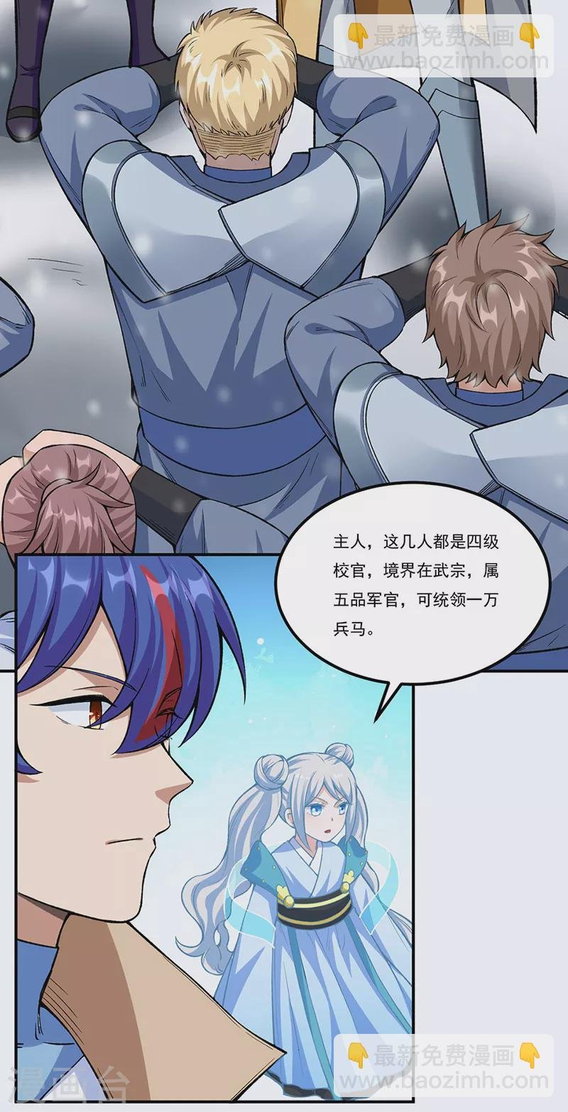 第345话 北方雪域